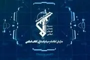 سازمان اطلاعات سپاه همکاری با کلوزآپ را ممنوع اعلام کرد