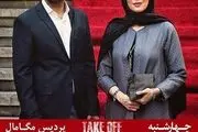 اکران «تیک آف» با حضور مصطفى زمانى و مهتاب کرامتى/ عکس