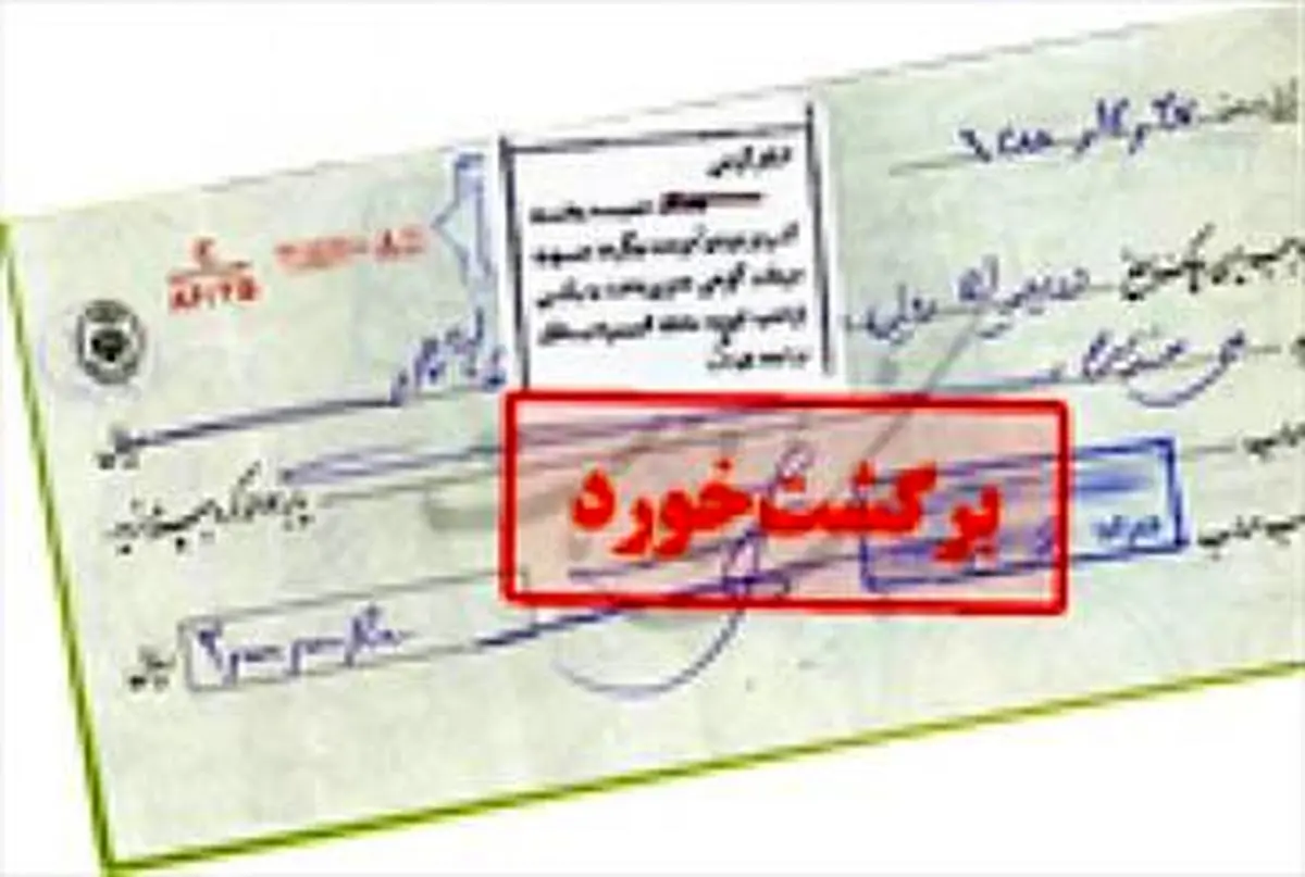 چکها درجهبندی میشوند