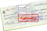 چک‌ها درجه‌بندی می‌شوند