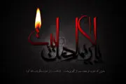 طرح های گرافیکی به مناسبت شهادت امام حسن(ع) /گزارش تصویری