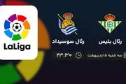 پخش زنده بازی رئال بتیس و رئال سوسیداد امشب 5 اردیبهشت 1402
