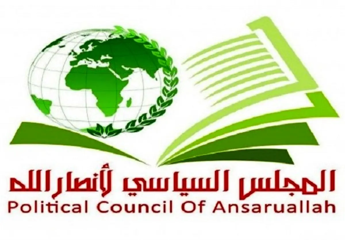 پایبندی انصارالله به توافق استکهلم به اثبات رسید