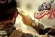 تصویر دیده نشده از شهید مدافع حرم در راه کربلا