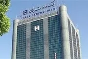 پذیرش تعهدات «میزان» توسط بانک صادرات ایران