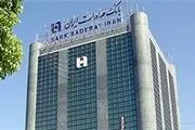 پذیرش تعهدات «میزان» توسط بانک صادرات ایران