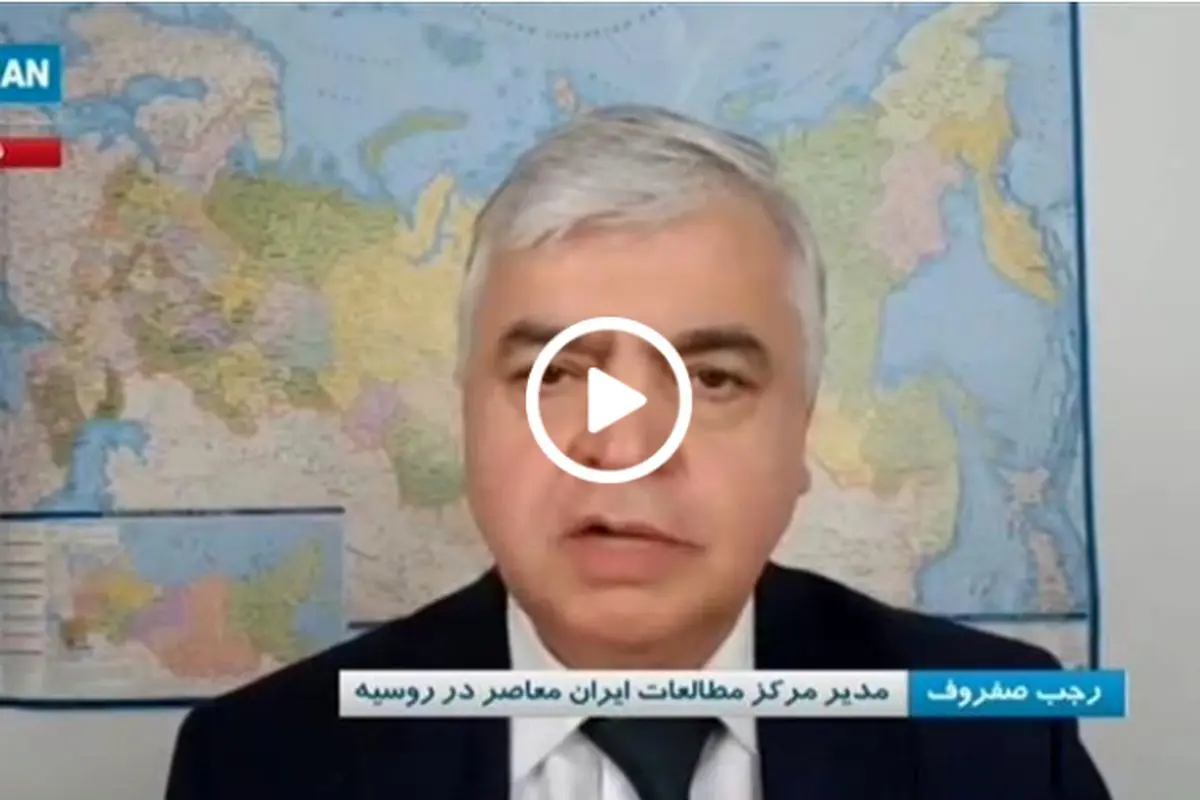 قطع سخنان کارشناس روسی پس از تجمید از اقتدار ایران/فیلم