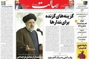 گزینه‌های گزنده برای ندارها/وقت‌کشی به وقت کاخ سفید/نقشه غربی برای همسایه شرقی/پیشخوان