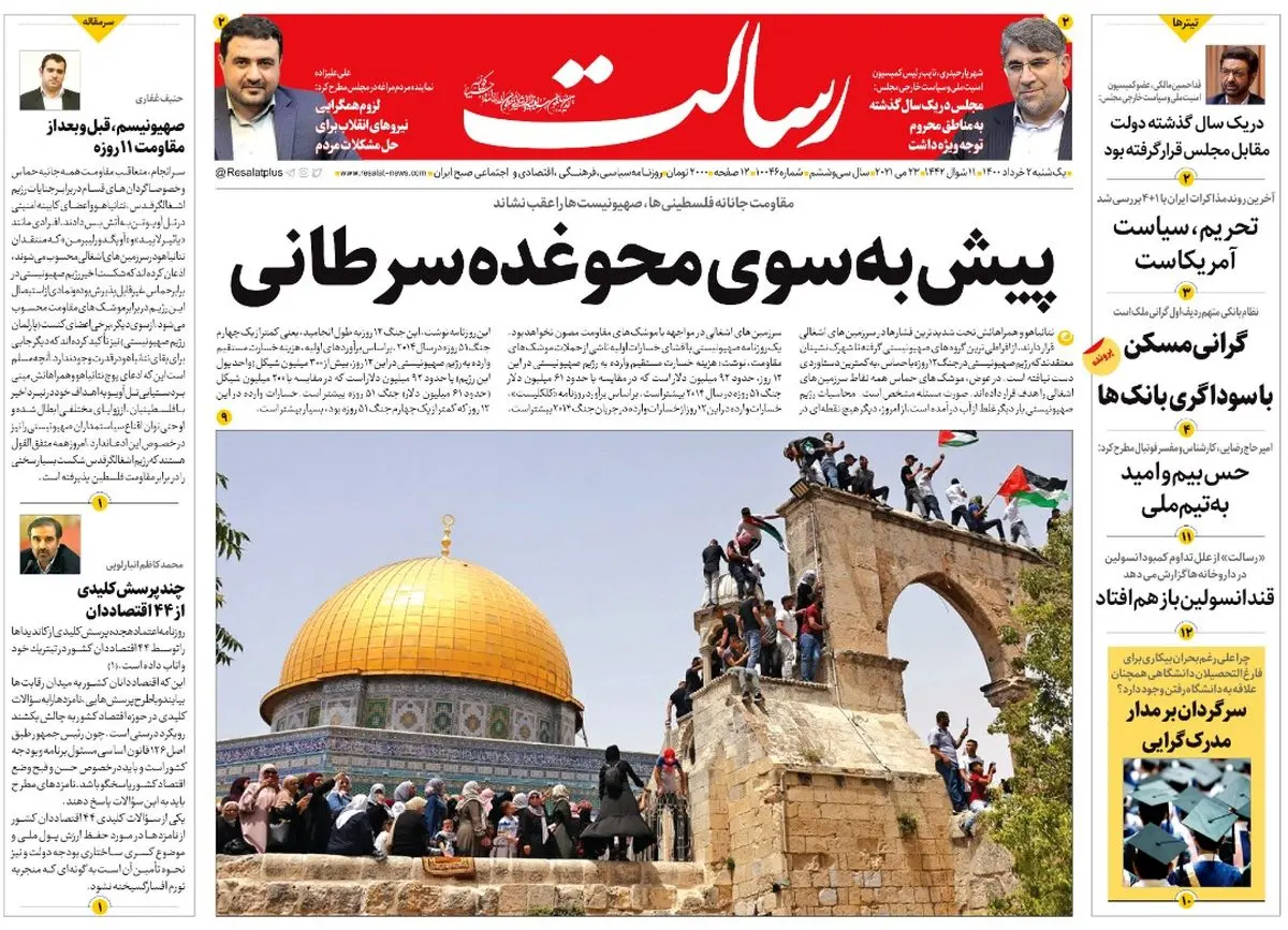 پیشبهسوی محو غده سرطانی/غایب بزرگ انتخابات ۱۴۰۰ / گزارش یک خاموشی از پیش اعلامنشده/پیشخوان