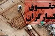 یک خبر مهم درباره دستمزد کارگران
