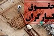 یک خبر مهم درباره دستمزد کارگران
