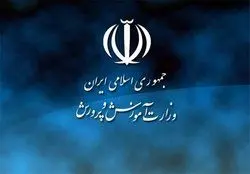  مدیرکل آموزش و پرورش شهرستا‌ن‌‌های استان تهران منصوب شد