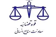 آیا وعده جذب قبول شدگان آزمون استخدامی قوه قضائیه سال ۹۶ محقق می‌شود؟