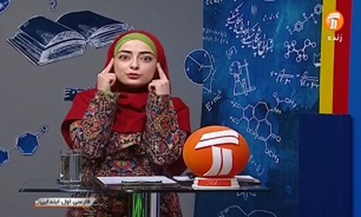 همراهی فضای مجازی با شبکه آموزش برای تدریس دانش آموزان