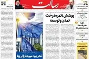 پوشش؛ ثمره درخت تمدن و توسعه/آشوب‌ها شکست خورد اروپا به طناب پوسیده تحریم آویزان شد/اروپا باغ وحش است/پیشخوان