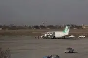 فرودگاه مشهد آتش گرفت