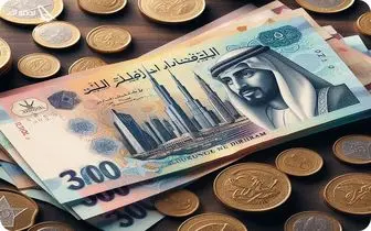 قیمت درهم امارات امروز دوشنبه ۲۴ اردیبهشت ۱۴۰۳ + جدول
