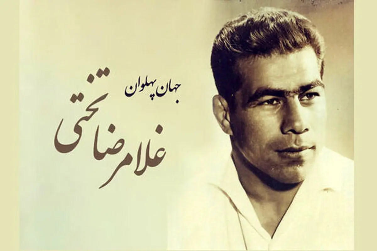 علت مرگ غلامرضا تختی چه بود؟