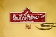 اعلام زمان قطعی برگزاری جشنواره ادبی چهلچراغ