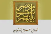 تذکرهای محیط زیستی شورایی‌ها به ابتکار