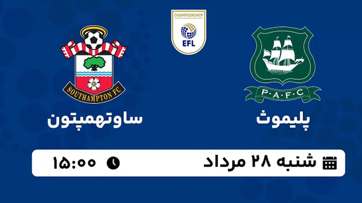 پخش زنده فوتبال پلیموث با ساوتهمپتون امروز ۲۸ مرداد ۱۴۰۲