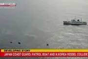 برخورد کشتی ژاپنی با قایق ماهیگیری کره شمالی