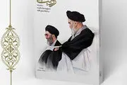  16 تیر؛ برگزاری آیین معرفی کتاب روایت رهبری 