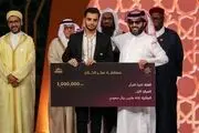 قاری ایرانی رتبه نخست رقابت بین‌المللی تلاوت قرآن عربستان را کسب کرد