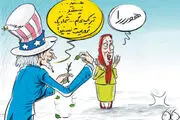 حامیان منافقین در فهرست دوستان ترامپ 