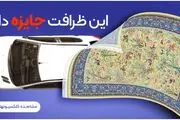فرش الماس کویر کرمان را آنلاین سفارش دهید