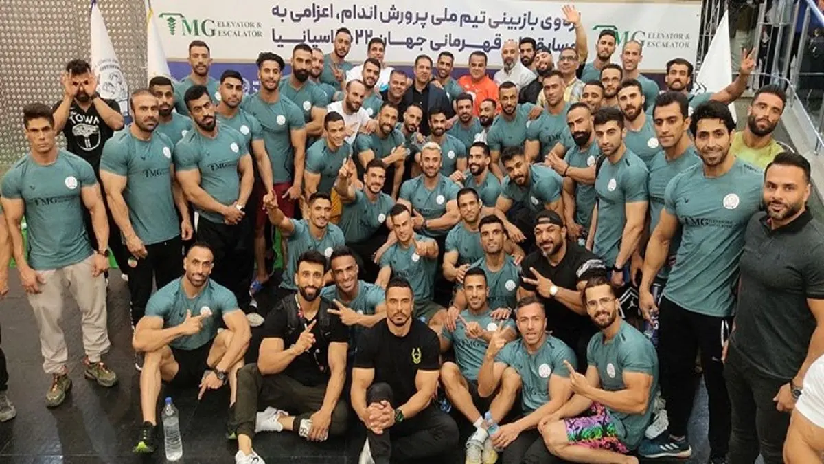 فهرست تیم ملی پرورش اندام مشخص شد