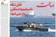 سقوط سعودی، مثلث شرق، برگ برنده جدید/ پیشخوان