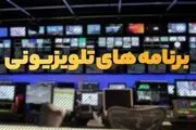  فیلم‌های سینمایی تلویزیون در اولین هفته اسفند