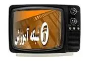 پخش «مدرسه مهارت» و «شبکه ماه» از شبکه آموزش