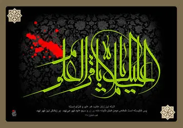 امام محمدباقر(ع)