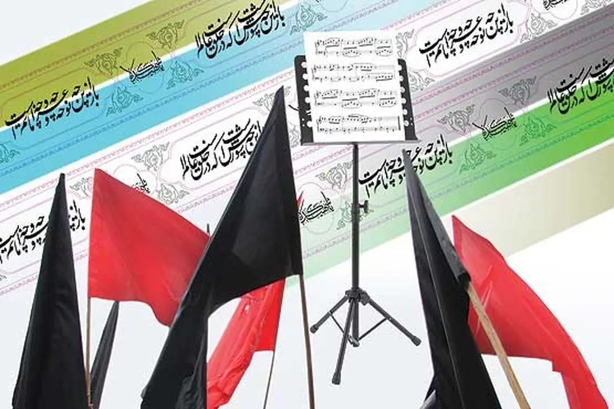اثرگذاری موسیقی ملی بر موسیقی مذهبی