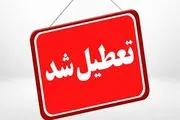 آیا مدارس اصفهان فردا سه‌شنبه ۵ آبان ۱۴۰۵ تعطیل است؟