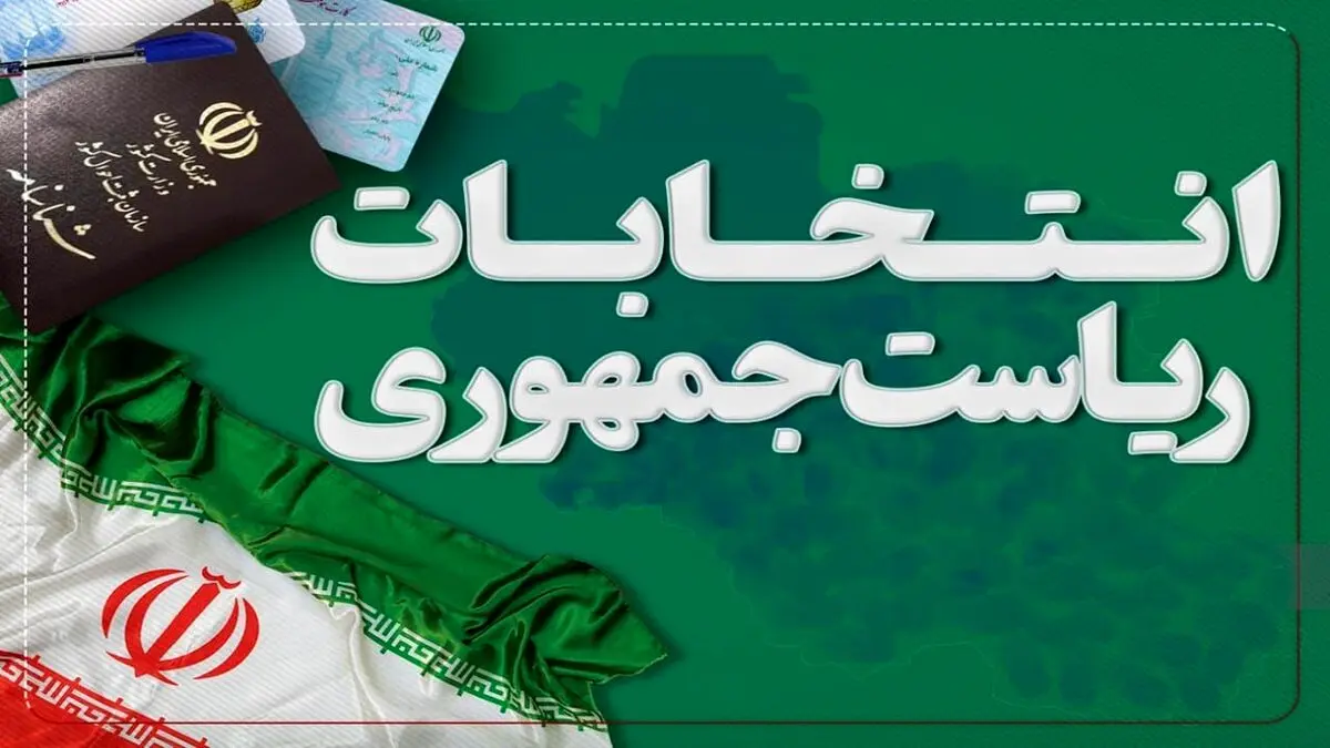 پیشنهاد ۱۰ اقتصاددان به رئیسجمهور نهم