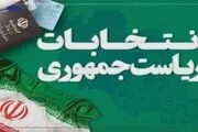 پیشنهاد ۱۰ اقتصاددان به رئیس‌جمهور نهم