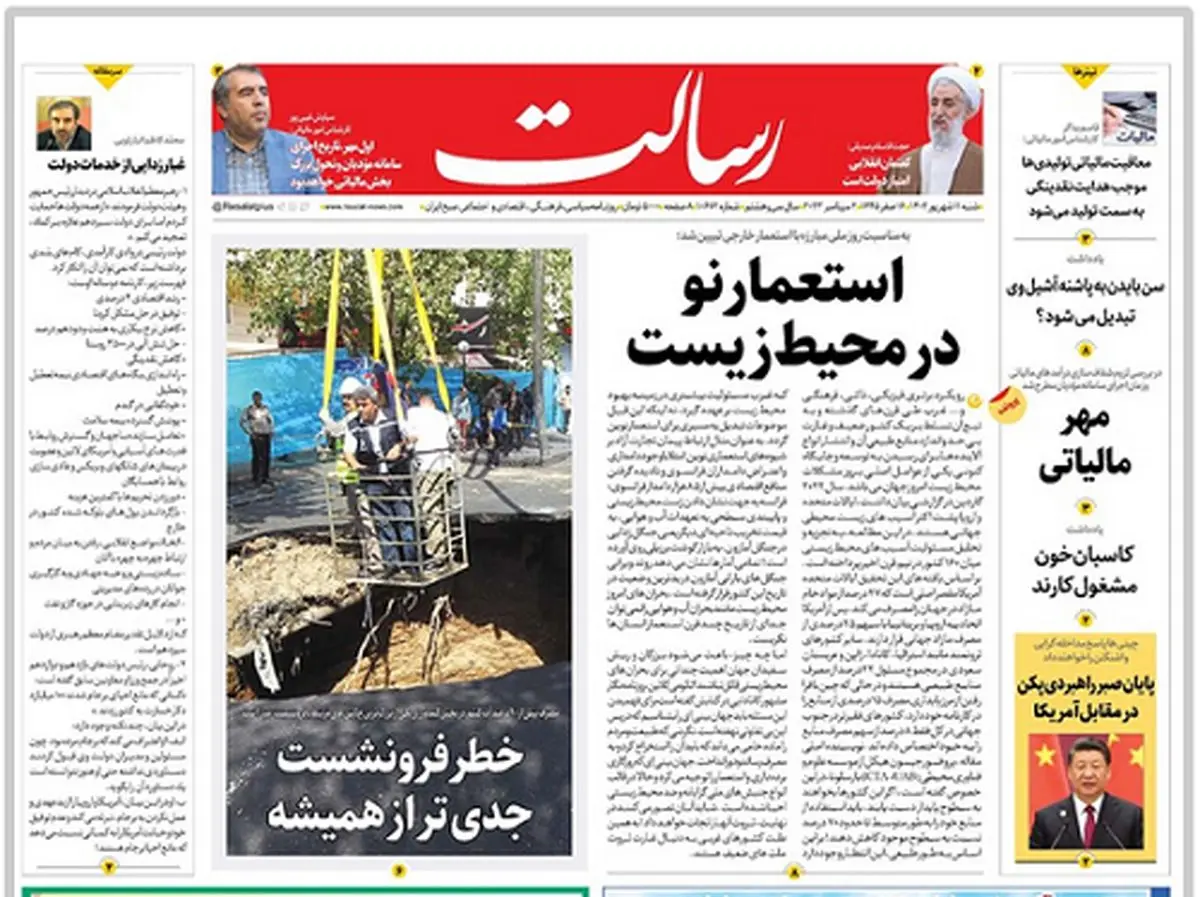 استعمار نو در محیط زیست/15 شاخص اقتصادی که نشان میدهند دولت رئیسی قابل تمجید است/فرانسهفکنی آفریقا/پیشخوان