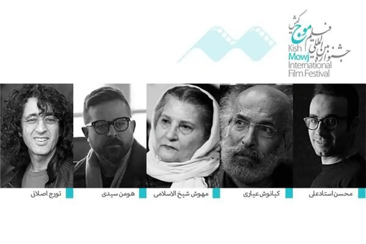 «هومن سیدی» داور شد