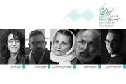 «هومن سیدی» داور شد