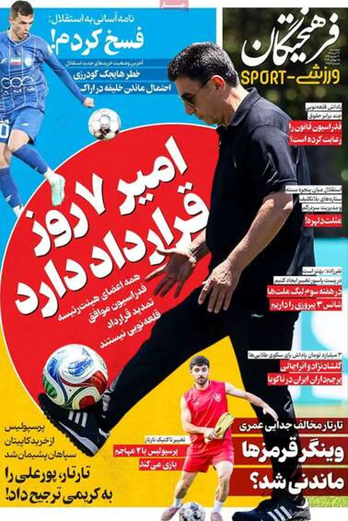 امیر 7 روز قرارداد دارد/ پیشخوان