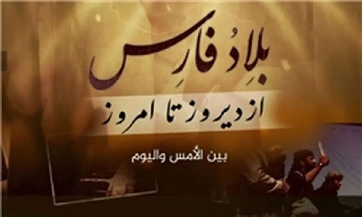 تهدید ایران توسط داعش به زبان فارسی+تصاویر