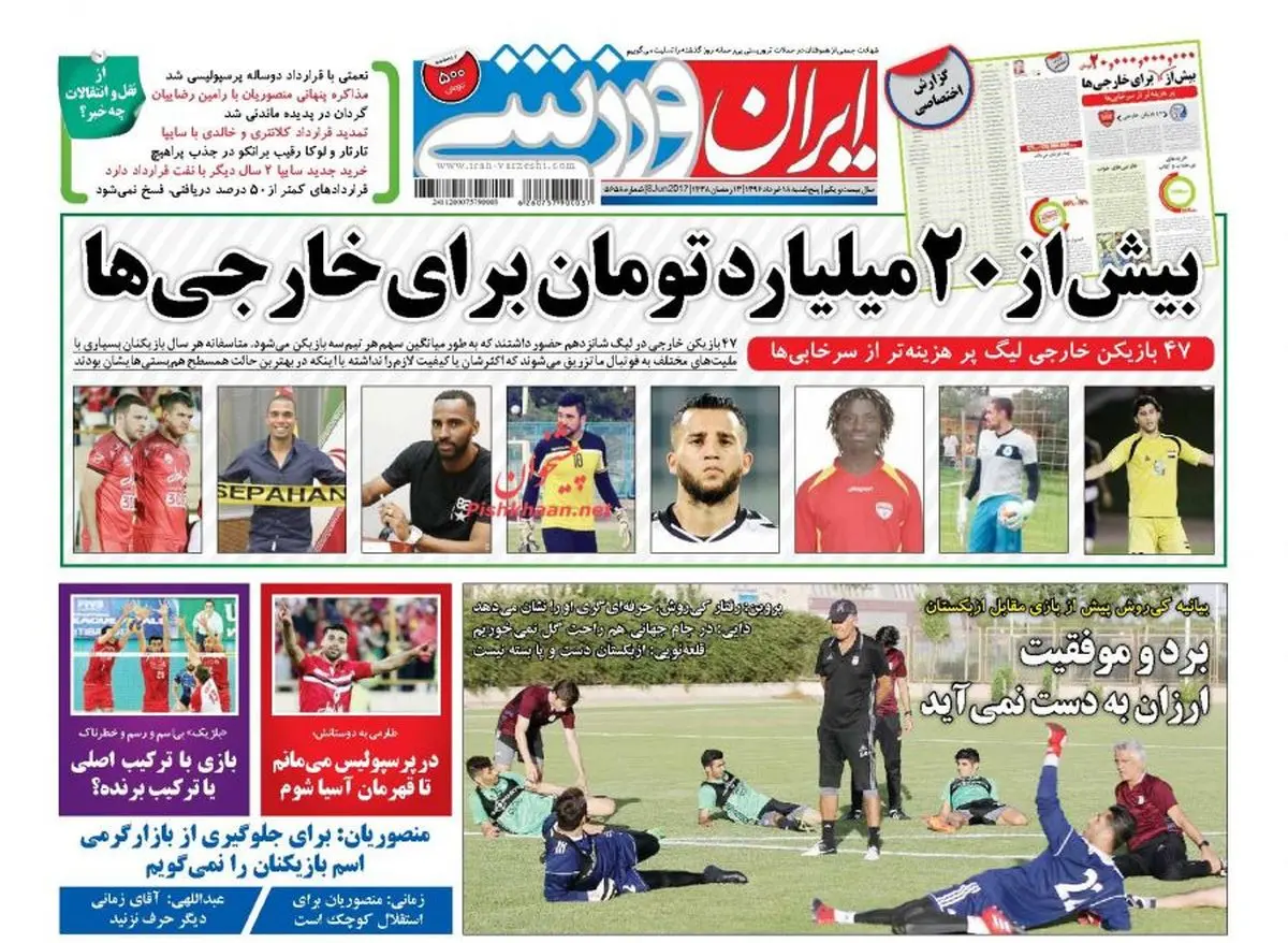 بیش از 20 میلیارد تومان برای خارجی ها/ پیشخوان ورزشی