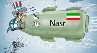 اکبر پونز هم به  قدرت موشکی ایران واکنش نشان داد!