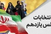 قانون درباره جایگزین منتخبان فوت شده نمایندگی مجلس چه می گوید؟