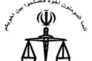 مصالحه ۱۰ پرونده خانوادگی با موضوع نفقه در شورای حل اختلاف تهران