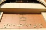 ابطال تصمیم دولت رئیسی توسط دیوان عدالت اداری