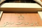 ابطال تصمیم دولت رئیسی توسط دیوان عدالت اداری